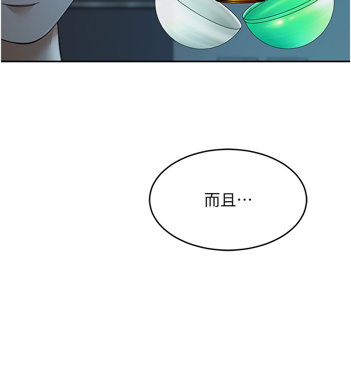 顶加套房的春天 第4话 第65页