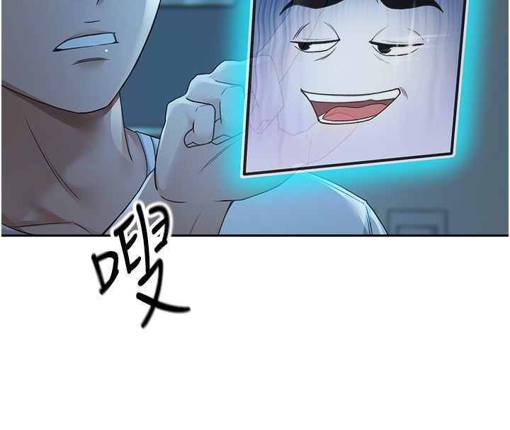 顶加套房的春天 第4话 第67页