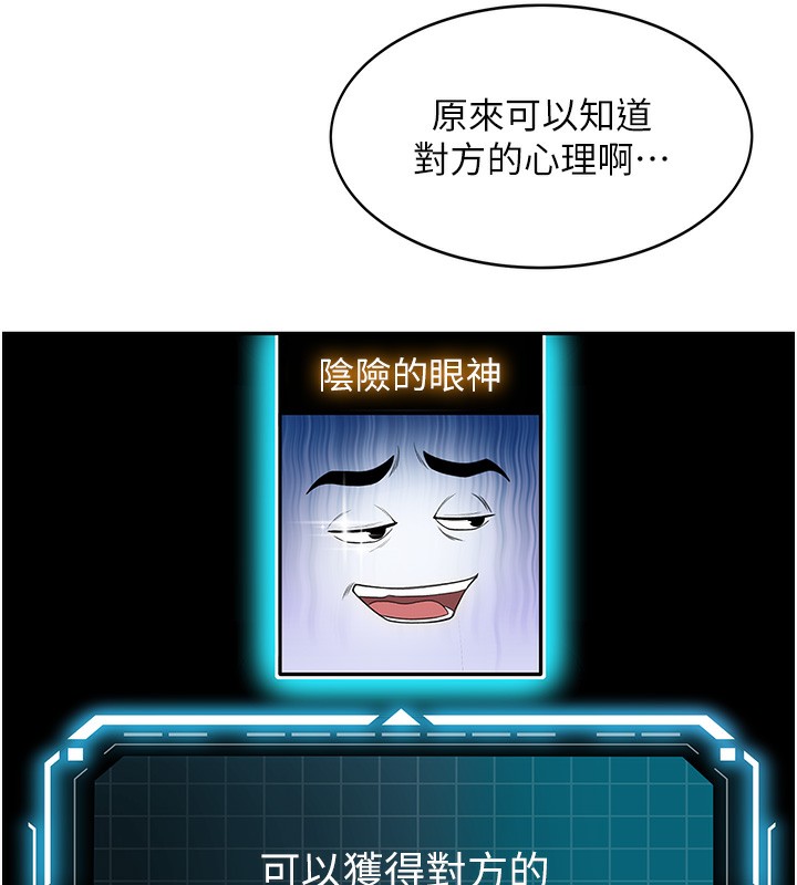 顶加套房的春天 第4话 第68页