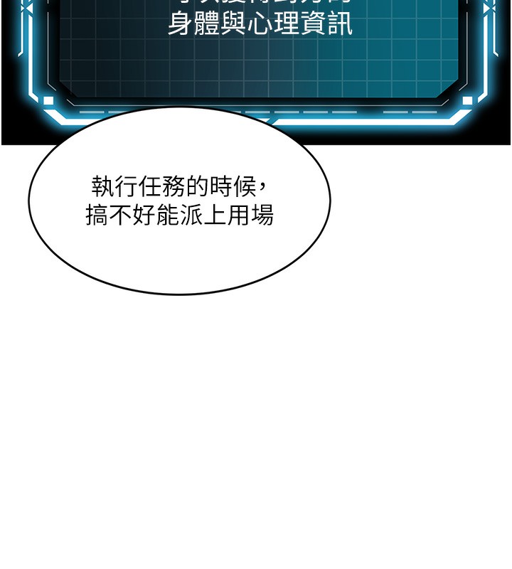 顶加套房的春天 第4话 第69页
