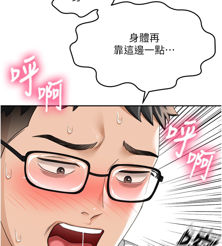顶加套房的春天 第4话 第7页