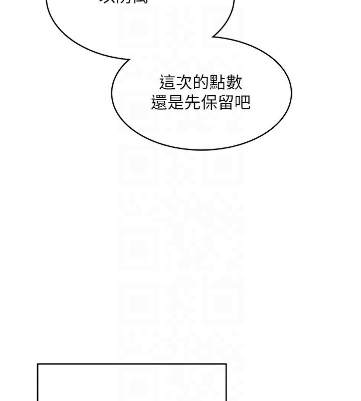 顶加套房的春天 第4话 第72页