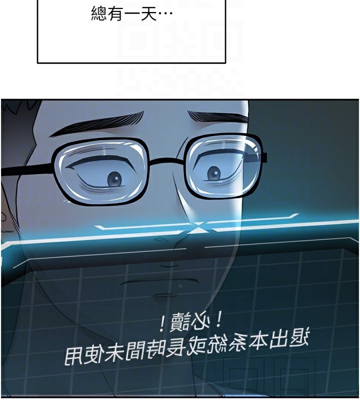 顶加套房的春天 第4话 第73页