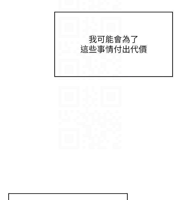 顶加套房的春天 第4话 第74页