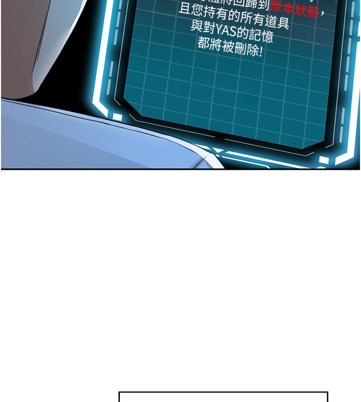 顶加套房的春天 第4话 第76页