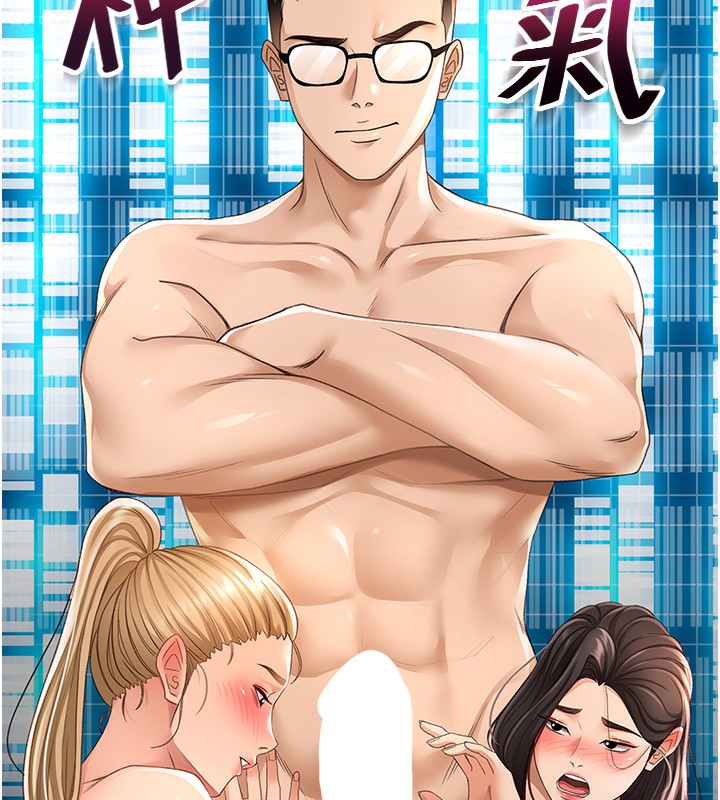 顶加套房的春天 第4话 第78页