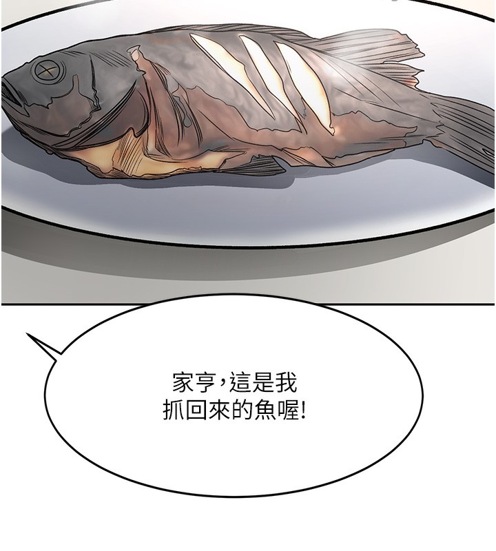 顶加套房的春天 第4话 第84页