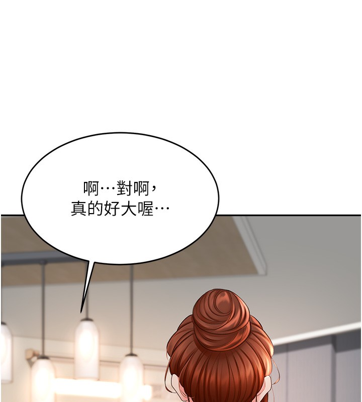 顶加套房的春天 第4话 第85页