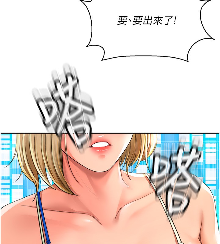 顶加套房的春天 第4话 第9页