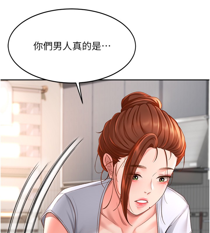 顶加套房的春天 第4话 第91页