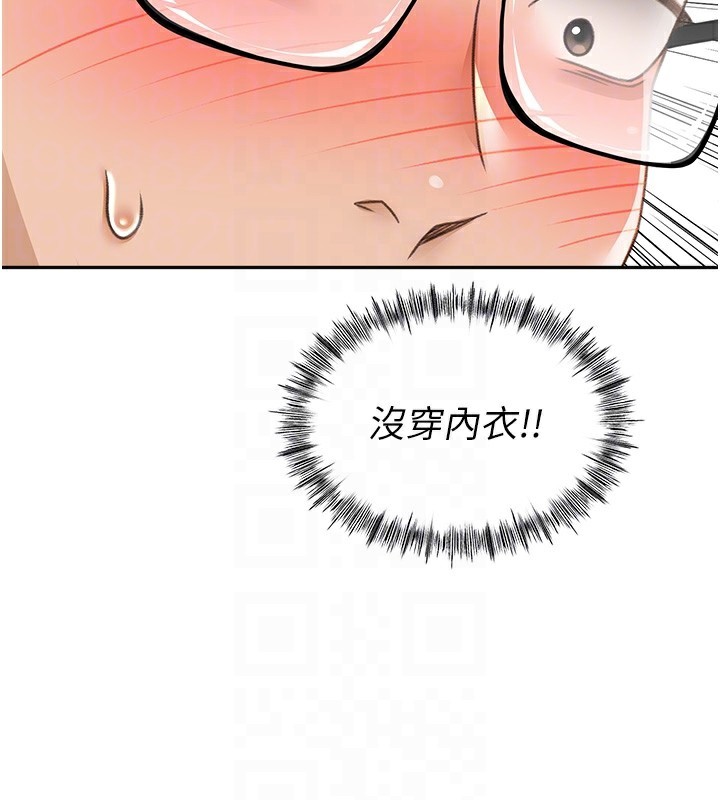顶加套房的春天 第4话 第96页