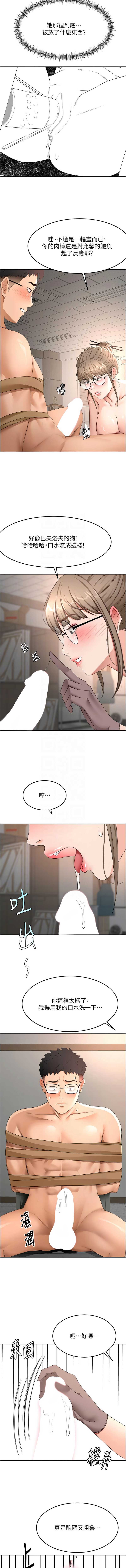顶加套房的春天 第40话 第11页