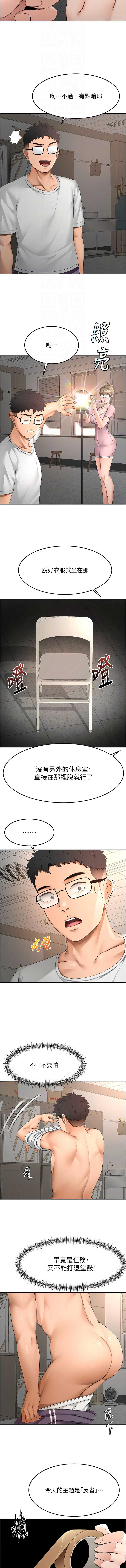 顶加套房的春天 第40话 第4页