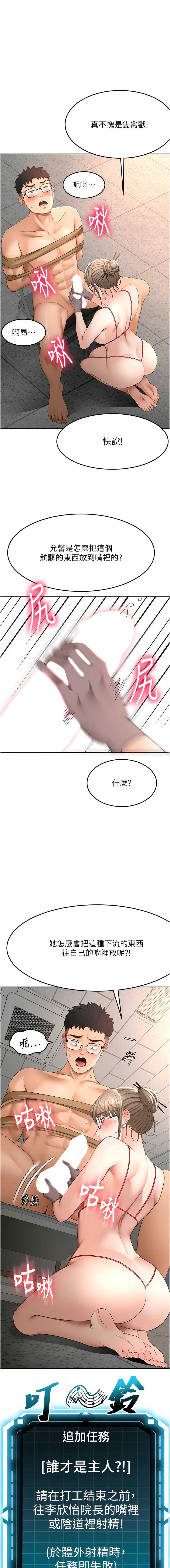 顶加套房的春天 第41话 第1页