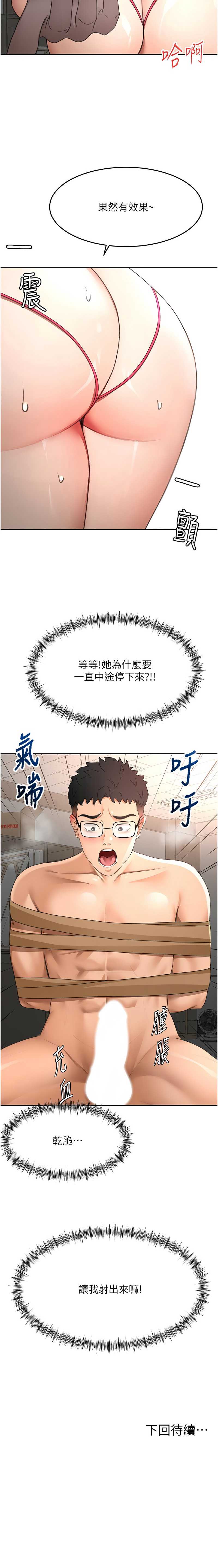 顶加套房的春天 第41话 第15页