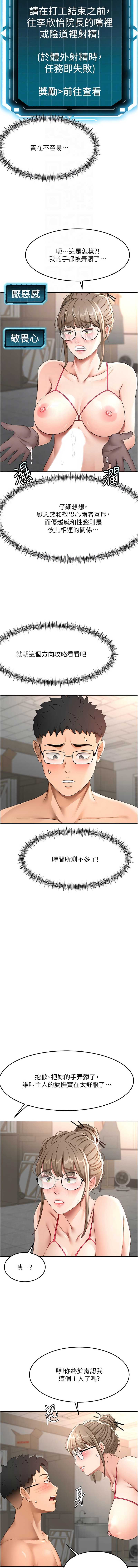 顶加套房的春天 第41话 第4页