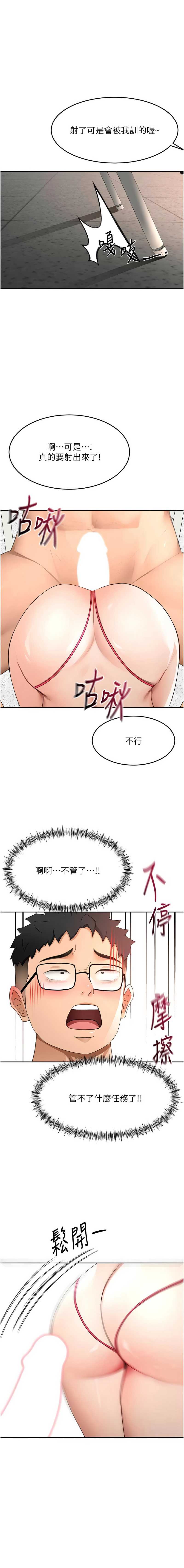 顶加套房的春天 第42话 第1页