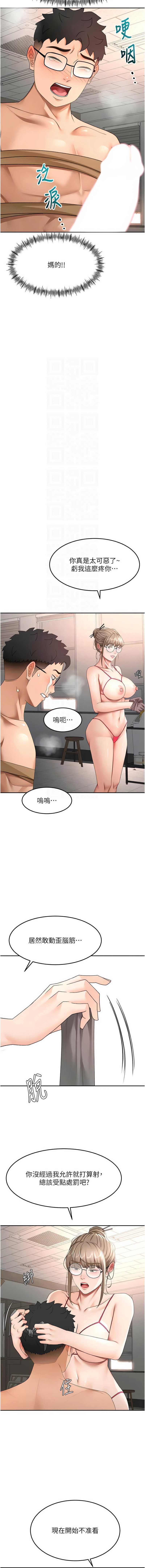 顶加套房的春天 第42话 第9页