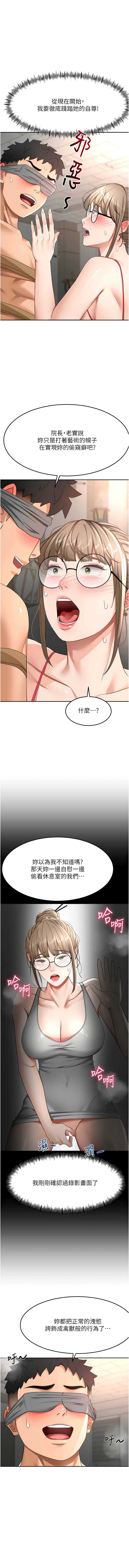 顶加套房的春天 第43话 第1页