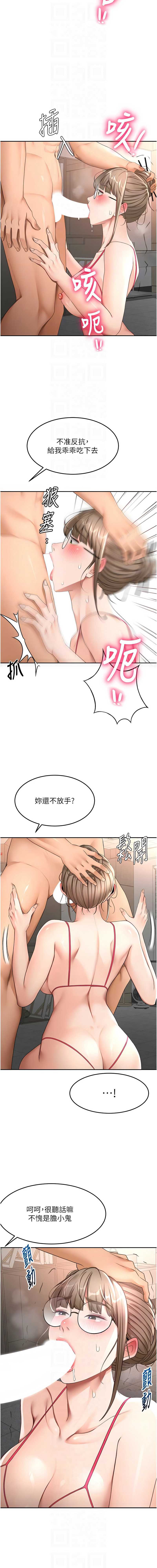 顶加套房的春天 第43话 第10页