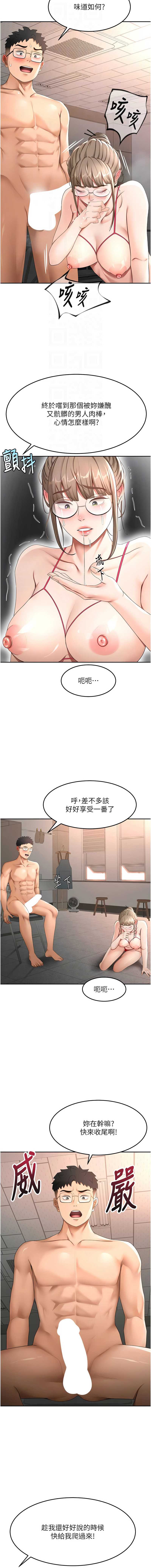 顶加套房的春天 第43话 第12页