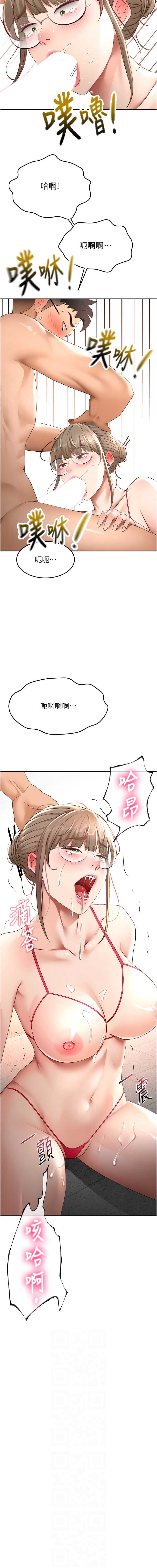 顶加套房的春天 第44话 第2页
