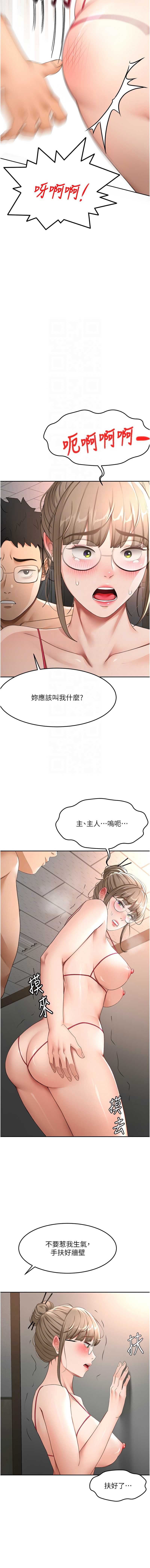 顶加套房的春天 第44话 第5页