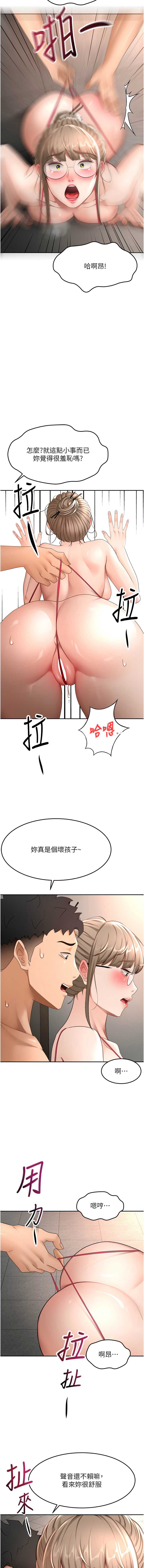 顶加套房的春天 第44话 第7页