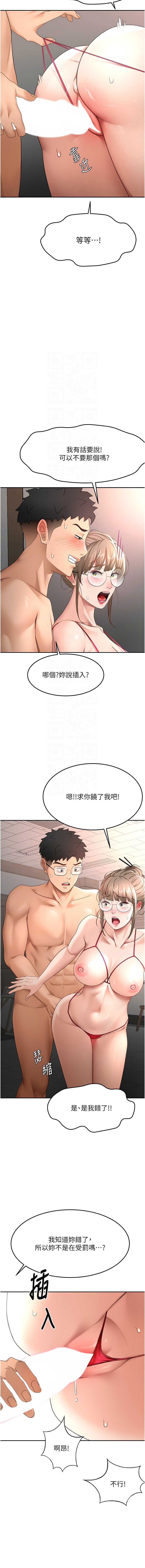 顶加套房的春天 第44话 第9页