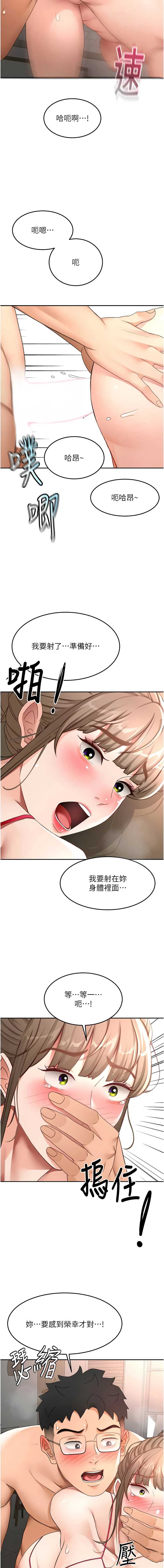 顶加套房的春天 第45话 第13页