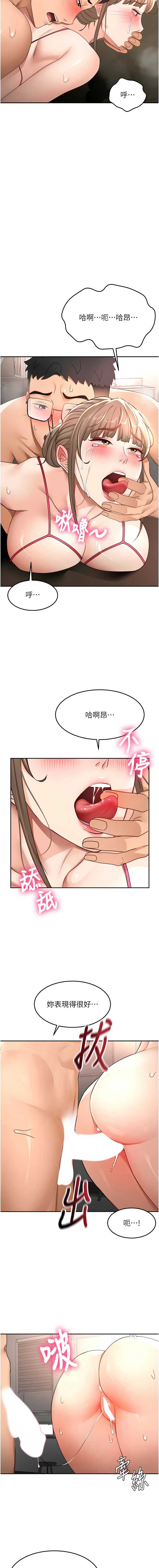 顶加套房的春天 第45话 第15页