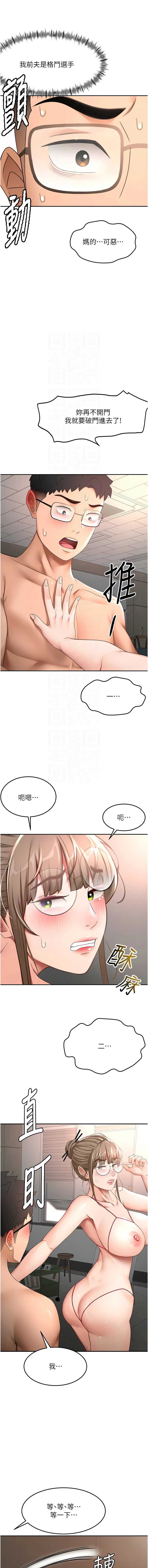 顶加套房的春天 第45话 第5页