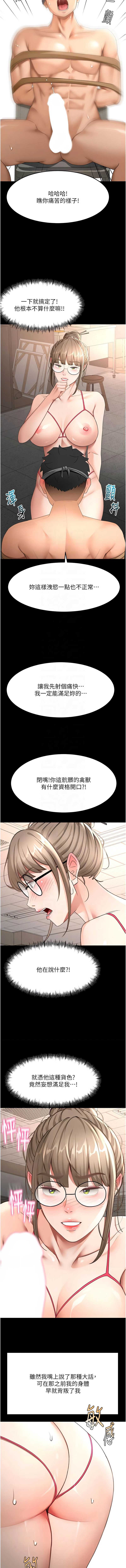 顶加套房的春天 第46话 第11页