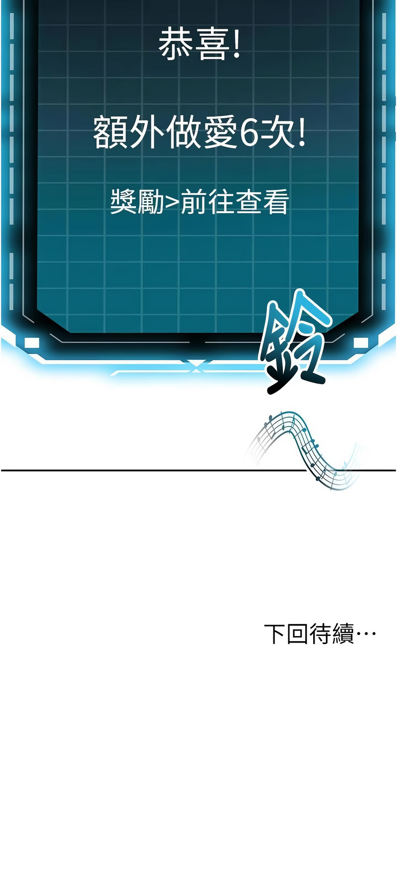 顶加套房的春天 第46话 第16页