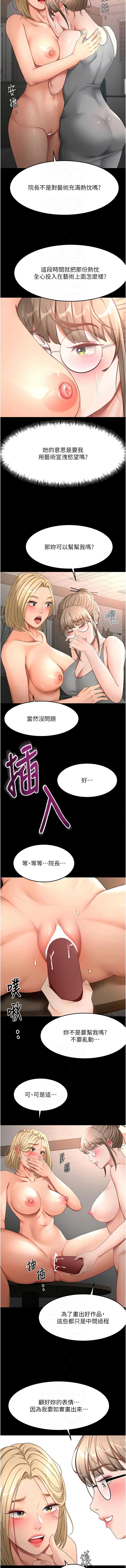 顶加套房的春天 第46话 第8页