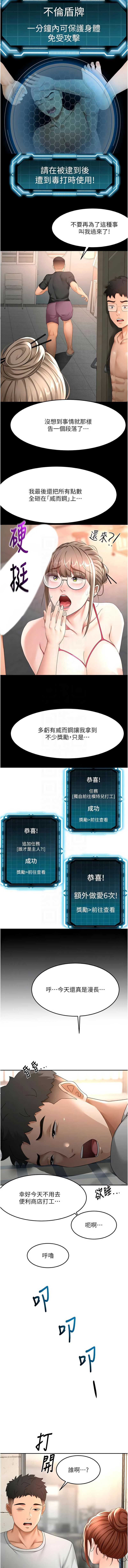 顶加套房的春天 第47话 第5页