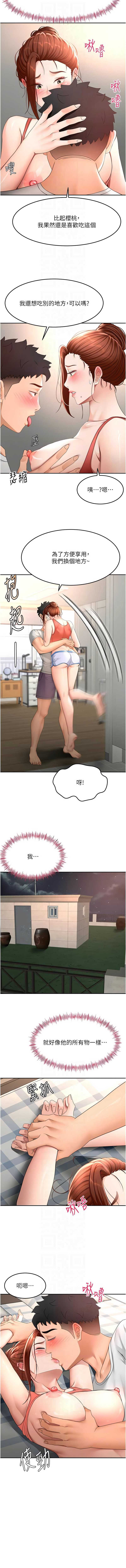 顶加套房的春天 第47话 第8页