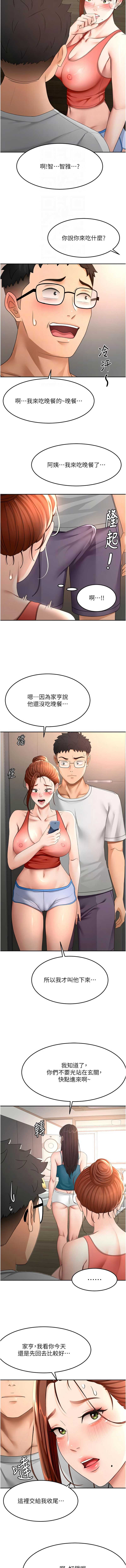 顶加套房的春天 第48话 第12页