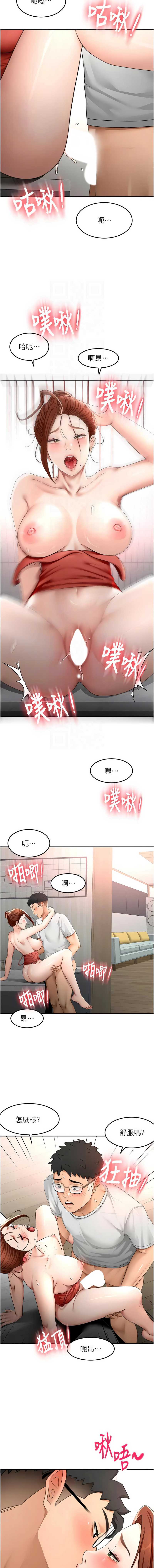 顶加套房的春天 第49话 第11页