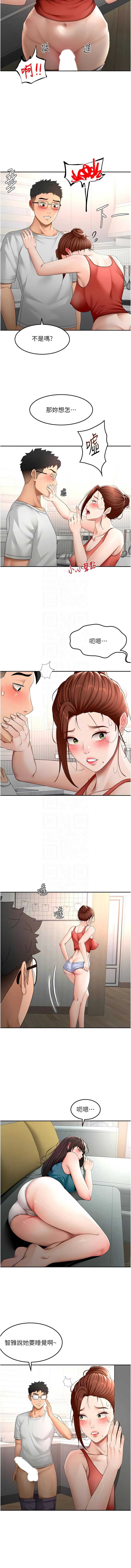 顶加套房的春天 第49话 第5页