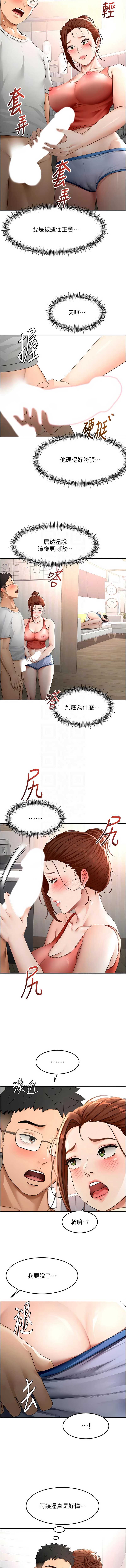 顶加套房的春天 第49话 第9页