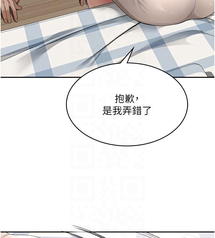 顶加套房的春天 第5话 第100页