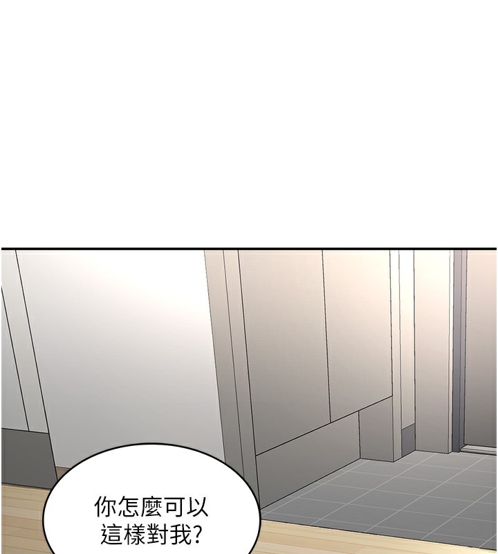 顶加套房的春天 第5话 第108页