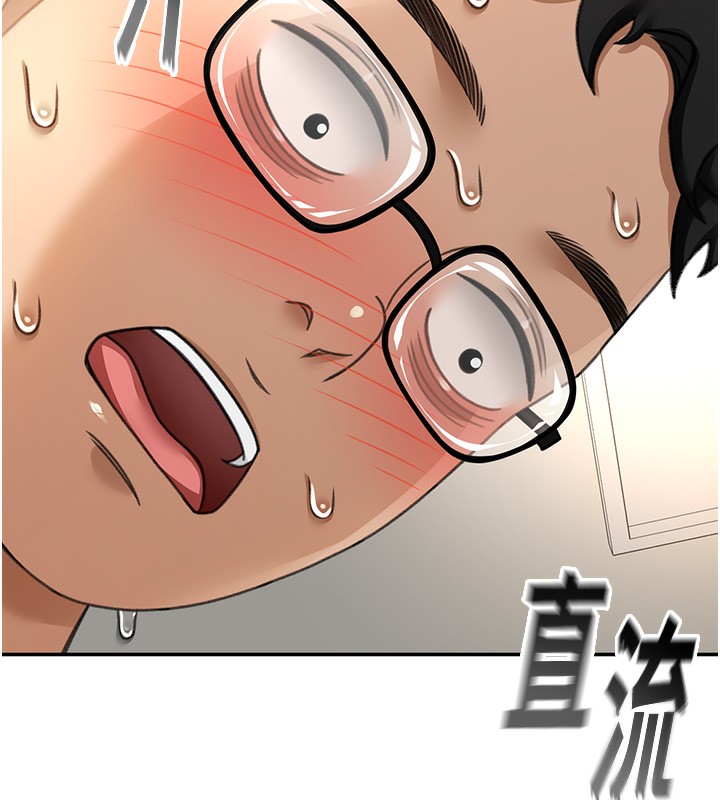 顶加套房的春天 第5话 第11页