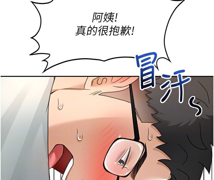 顶加套房的春天 第5话 第115页
