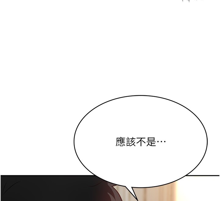 顶加套房的春天 第5话 第12页