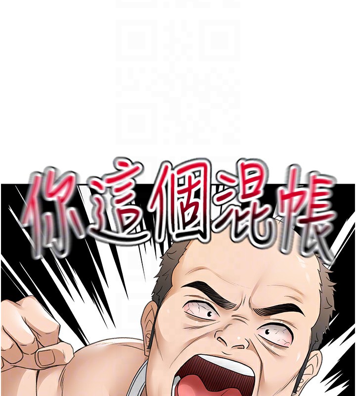 顶加套房的春天 第5话 第121页