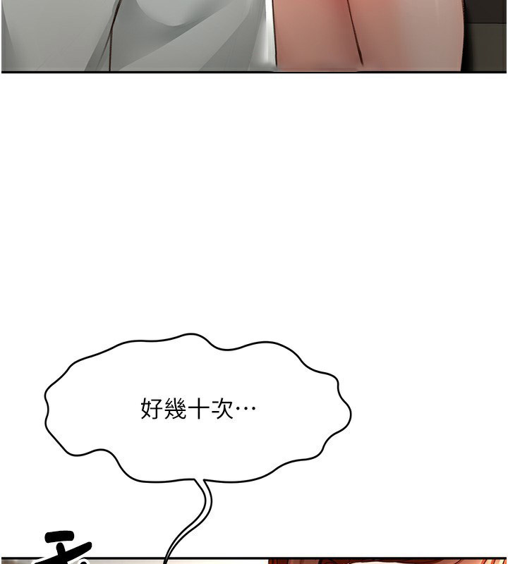 顶加套房的春天 第5话 第132页