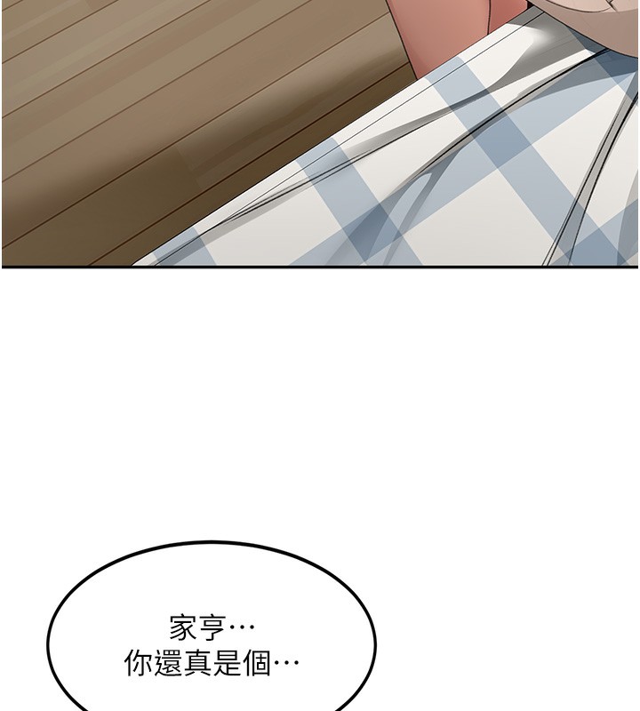 顶加套房的春天 第5话 第136页