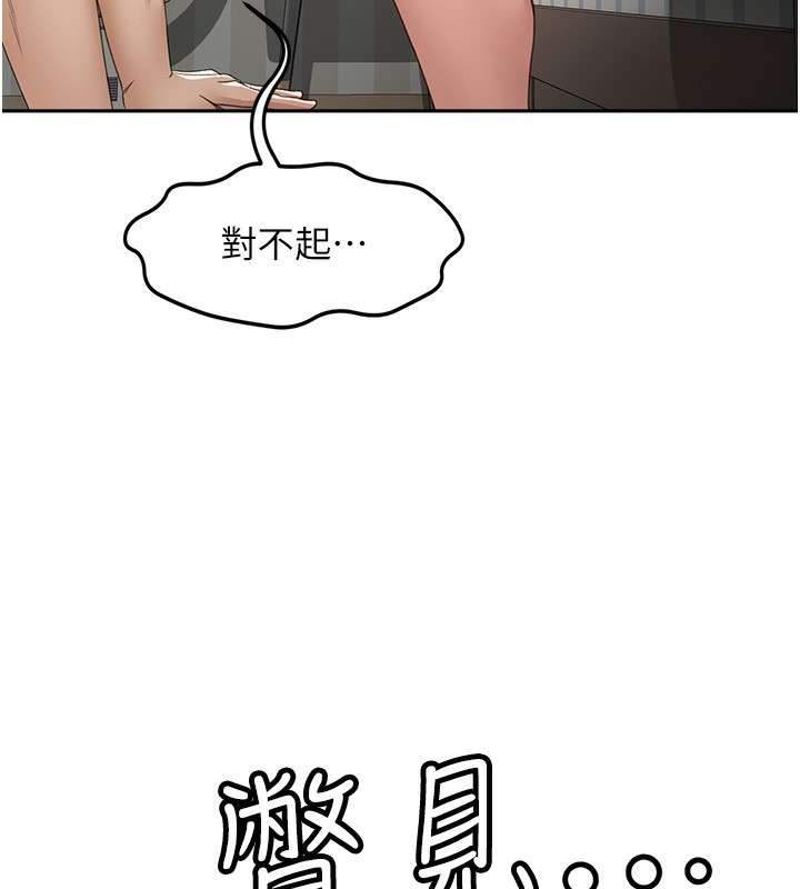 顶加套房的春天 第5话 第140页